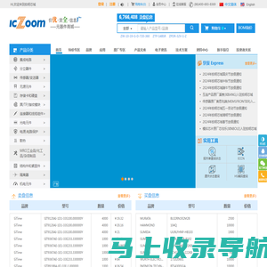 拍明芯城-电子元器件采购网_元器件交易网_IC芯片采购网上商城